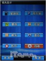 驰骋天下英华达商务导航手机C170评测(6)