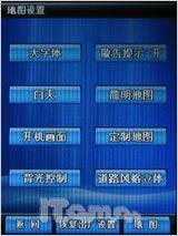驰骋天下英华达商务导航手机C170评测(6)