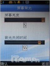 驰骋天下英华达商务导航手机C170评测(3)