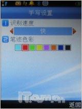 驰骋天下英华达商务导航手机C170评测(3)