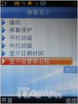 驰骋天下英华达商务导航手机C170评测(3)