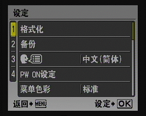 便携三防新突破 奥林巴斯μ1030sw评测(19)