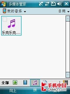 2.8寸超大屏三星GPS智能手机i728评测(8)