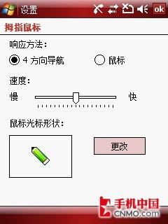 2.8寸超大屏三星GPS智能手机i728评测(6)