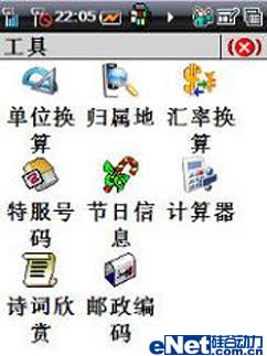 身缠祥云腰带酷派G网双待商务8688评测(7)