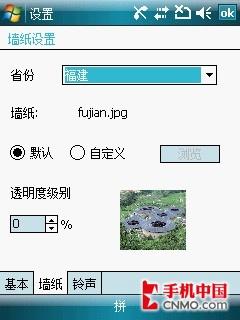 2.8寸超大屏三星GPS智能手机i728评测(3)