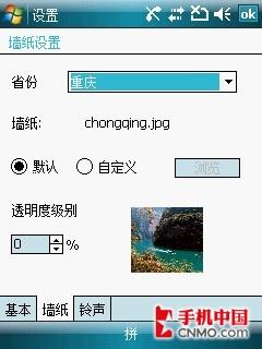 2.8寸超大屏三星GPS智能手机i728评测(3)