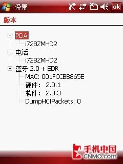 2.8寸超大屏三星GPS智能手机i728评测(6)