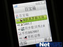 引领手机潮流索爱翻盖音乐机W380c评测(6)