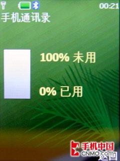 非对称音乐随闪诺基亚5220XM手机评测(5)
