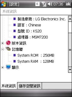 LG KS20评测 超大触摸屏LG智能PPC手机KS20详尽评测(6)