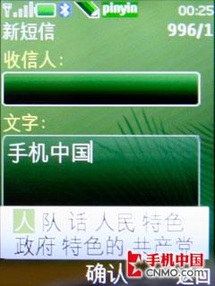 非对称音乐随闪诺基亚5220XM手机评测(5)