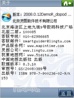 �����ڶ����캽���մ�P660������������(2)