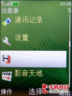 非对称音乐随闪诺基亚5220XM手机评测(4)