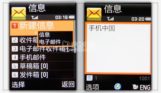 时尚直板3G新品三星TD手机L288评测(7)