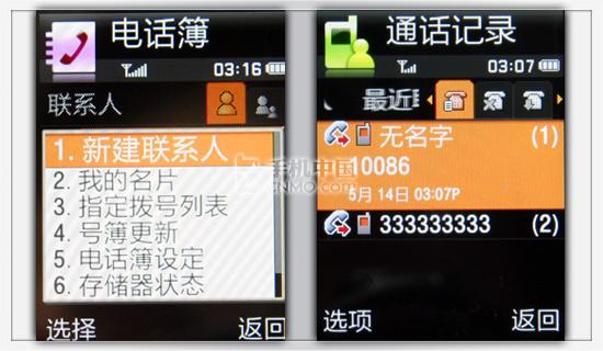 时尚直板3G新品三星TD手机L288评测(7)