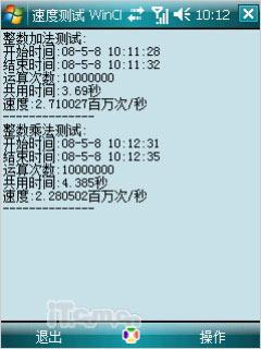 �����ڶ����캽���մ�P660������������(12)