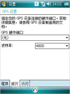 启动第二代领航多普达P660导航功能评测(5)