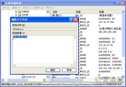 方便工作让Windows同时拥有动态和固定IP(2)