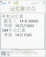 复古下翻盖造型索爱音乐手机W350评测(9)