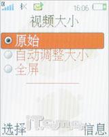 复古下翻盖造型索爱音乐手机W350评测(6)