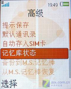 复古外观设计索爱下翻盖音乐W350c评测(4)