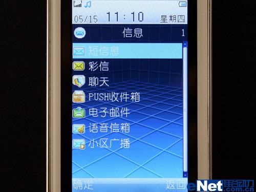 时尚典雅步步高滑盖音乐手机i188评测(4)