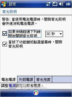 性能很强大MWG智能GPS手机ATOMV评测(3)