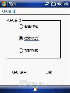 性能很强大MWG智能GPS手机ATOMV评测(9)