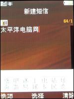 独特笑脸设计OPPO手机开山之作A103评测(4)