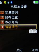 独特笑脸设计OPPO手机开山之作A103评测(4)