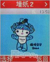 奥运无处不在三星奥运手机M128精彩评测(7)