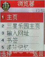 奥运无处不在三星奥运手机M128精彩评测(6)