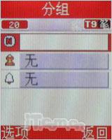奥运无处不在三星奥运手机M128精彩评测(9)