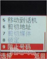 奥运无处不在三星奥运手机M128精彩评测(9)