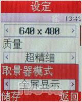 奥运无处不在三星奥运手机M128精彩评测(4)