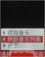奥运无处不在三星奥运手机M128精彩评测(5)