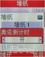 奥运无处不在三星奥运手机M128精彩评测(3)