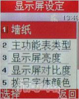 奥运无处不在三星奥运手机M128精彩评测(3)