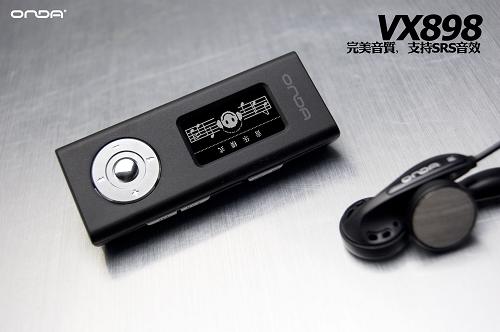 昂达898 廉价也要选好货199元实惠入门型MP3推荐(11)