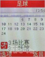 奥运无处不在三星奥运手机M128精彩评测(8)