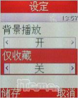 奥运无处不在三星奥运手机M128精彩评测(5)