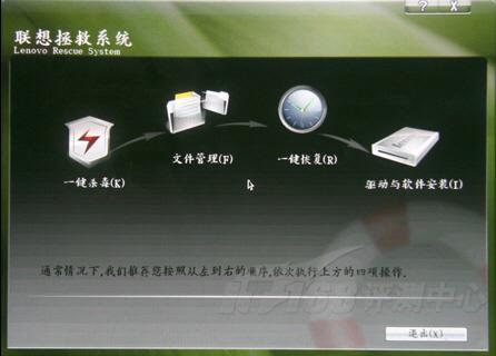 节省维护成本国产商用机一键恢复详解