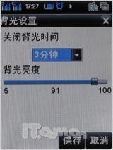 智巧商务机酷派双模双待2938精彩评测(3)