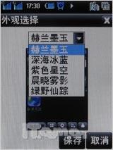 智巧商务机酷派双模双待2938精彩评测(3)
