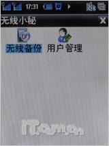智巧商务机酷派双模双待2938精彩评测(5)