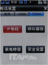 智巧商务机酷派双模双待2938精彩评测(5)
