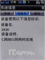 智巧商务机酷派双模双待2938精彩评测(6)