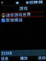 ��������LGרҵ�����ֻ�KM380����(5)