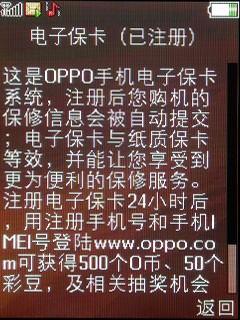 心声直达倾听你我OPPOA103详细评测